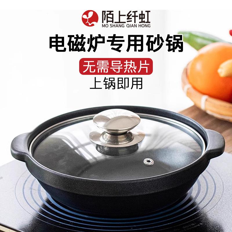 电磁炉专用砂锅煲仔汤锅家用商用无需导热片通用黄焖鸡麻辣烫单人
