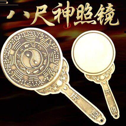 八尺神照镜黄铜镜子九宫八卦生肖镜纯铜平面镜带手柄结婚用的