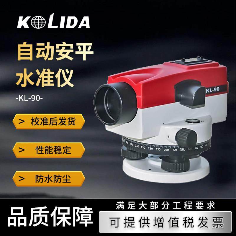 南方科力达水准仪全套32倍自动安平水平仪高精度工程测量室外水平,五金/工具,水准仪,淘宝优惠券,粉丝福利购,淘宝优惠卷