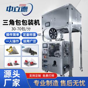 内外袋三角包袋泡茶茶叶包装机无纺布超声波绿茶花茶茶叶分装机