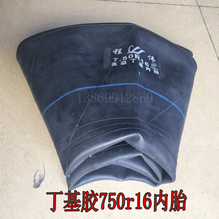 内胎汽车丁基胶16轻载750卡车-程伟批发汽车轮胎750r16客货