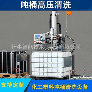 吨桶高压清洗机高压喷淋桶内360度无死角冲洗设备