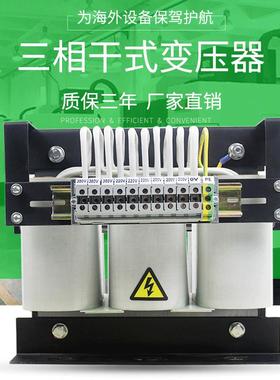 三相干式变压器380v变200V440V220v隔离变压器SBK10KVA20kva30KW