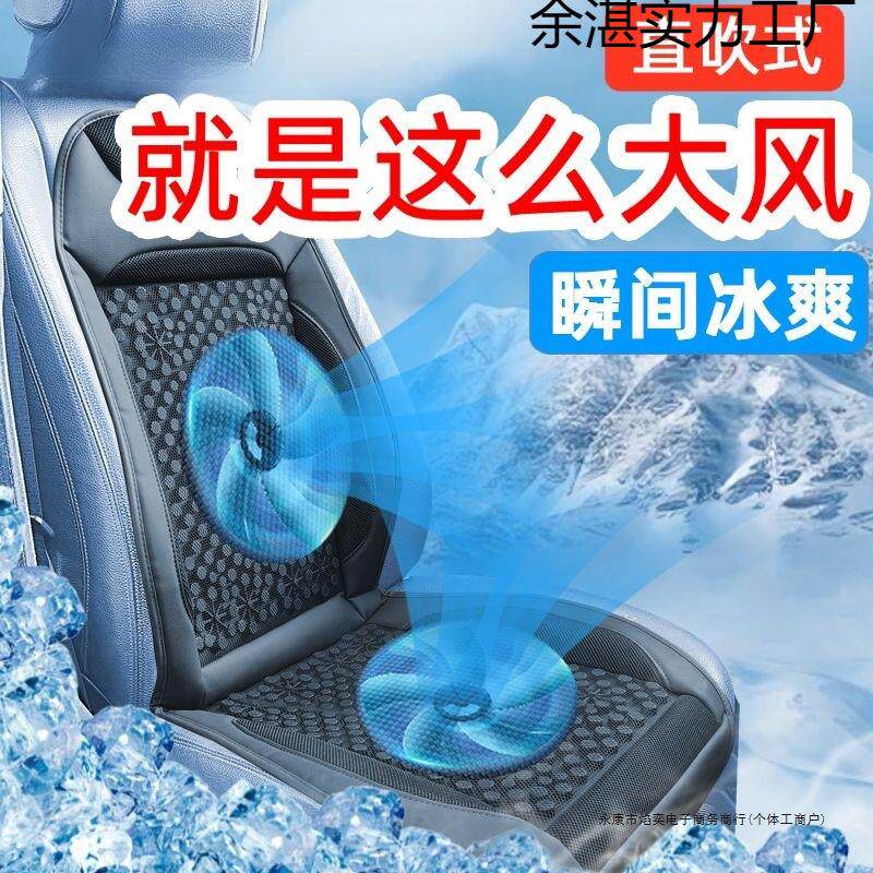 夏季汽车通风坐垫制冷座椅垫夏天冷风透气散热凉垫货车靠背带风扇