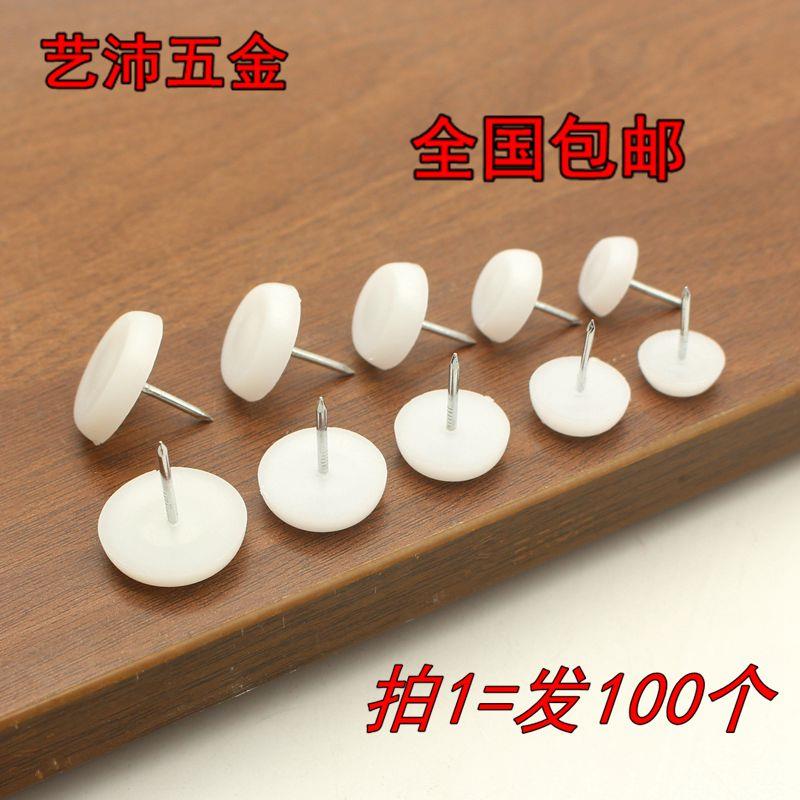 摩擦胶垫桌腿木凳子椅子餐桌磨垫块塑胶家具脚钉地钉地脚钉脚垫