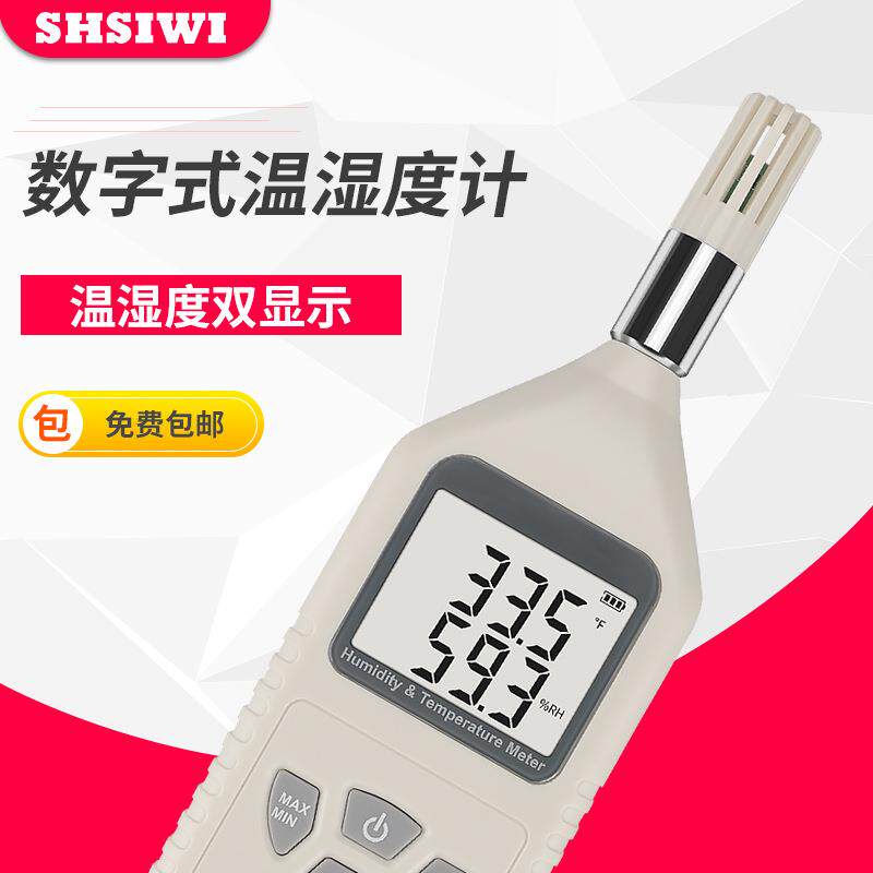 上海思为数字温湿度计噪音计声级计数据储存带接口测量温度表