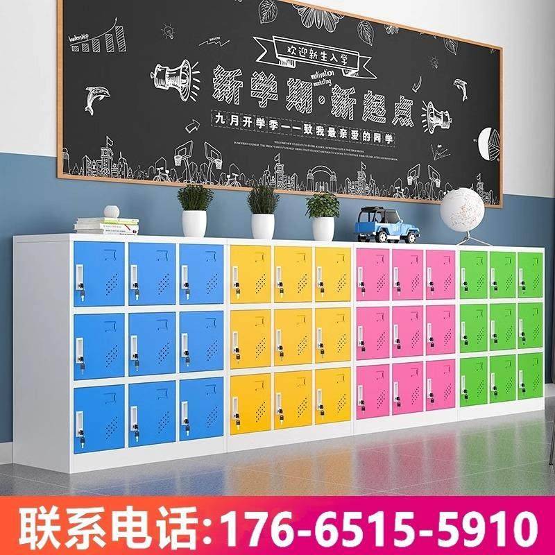 幼儿园储物柜带锁彩色铁皮更衣柜员工存放柜学生书包柜教室收纳柜