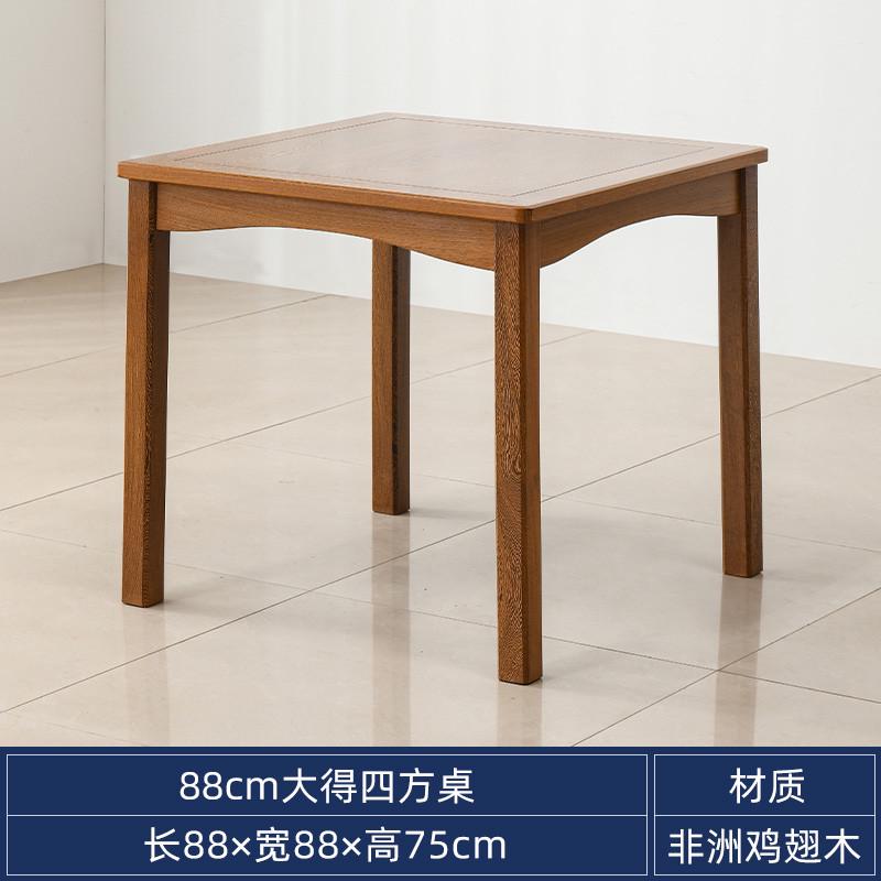 鸡翅木八仙桌全实木正方形餐桌原木中式家用休闲棋牌桌饭桌组合