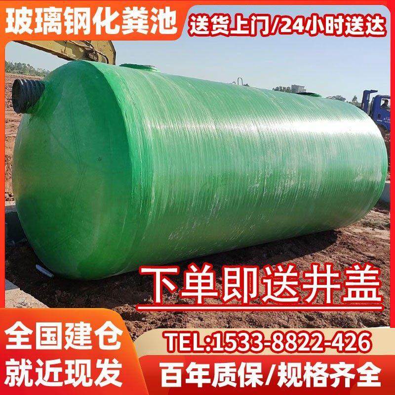 玻璃纤维化粪池50立方化粪桶缠绕三格成品地埋一体隔油池污水调节,基础建材,化粪池,淘宝优惠券,粉丝福利购,淘宝优惠卷