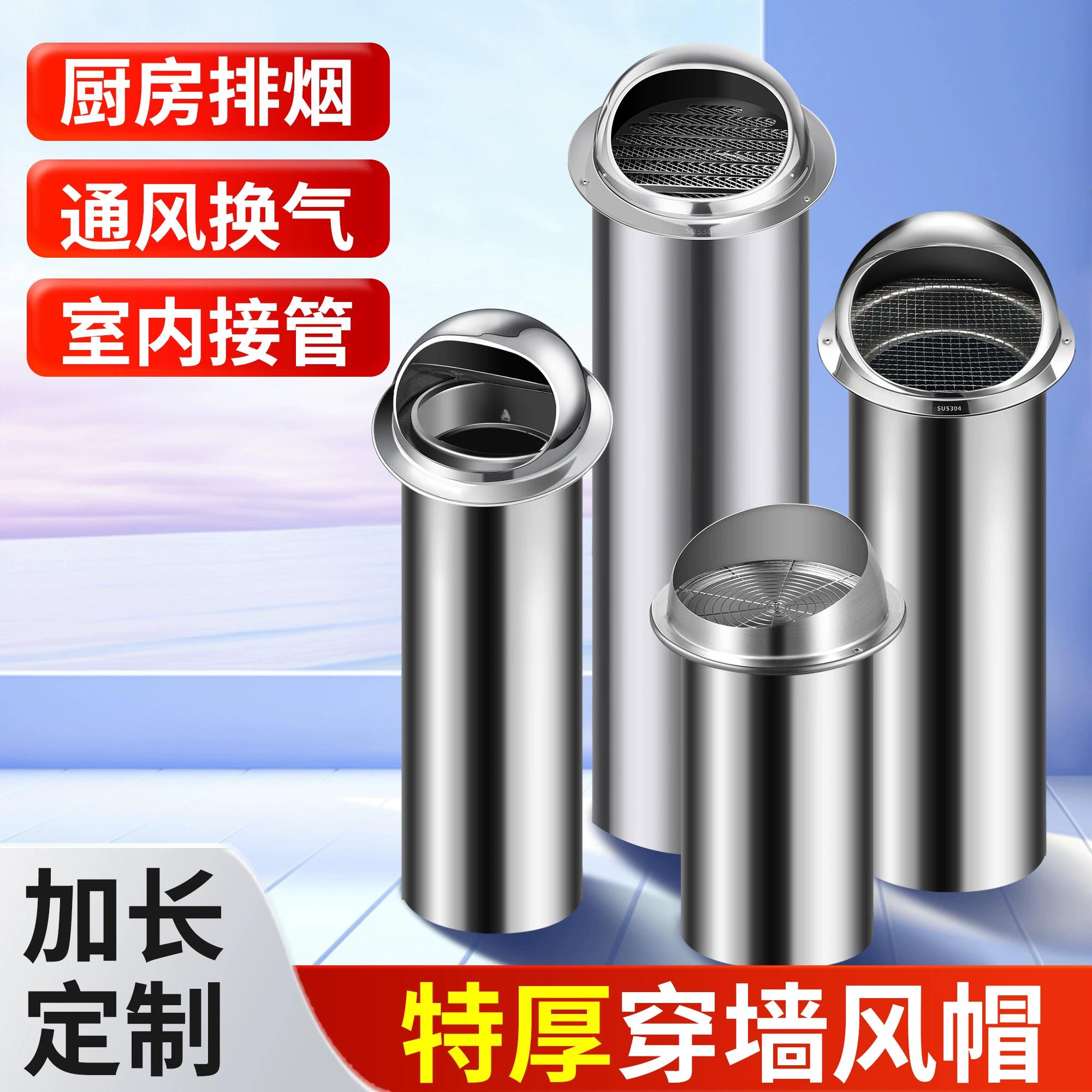 不锈钢油烟机卫生间室内新风系统