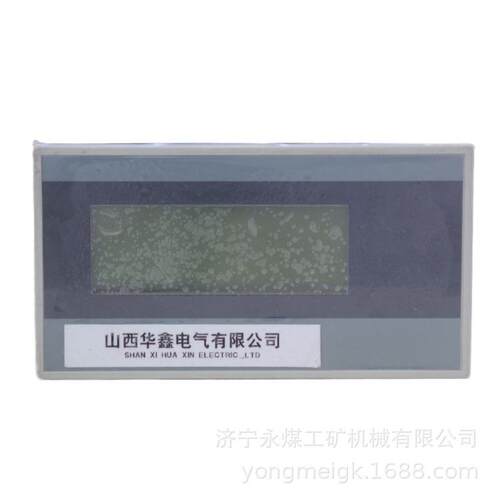 山西华鑫TOD210J-LPF矿用文本显示器-高压