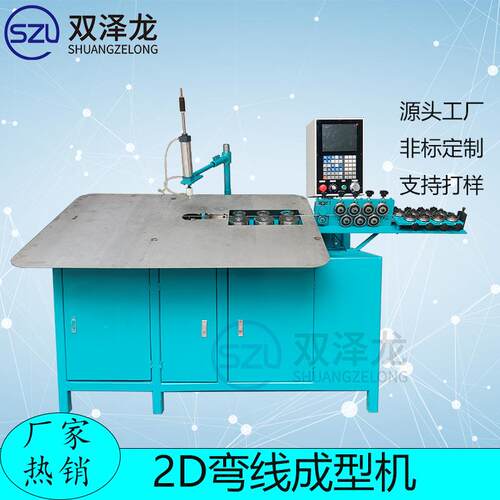 全自动2D折弯机数控钢丝铁丝弯线机热销弯框机线材成型冷弯机型材