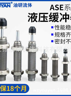 液压缓冲器ASE0806/1007/1210/1412/2015可带受撞头 同RBC缓冲器