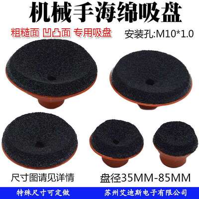 机械手粗糙面工业真空吸盘气动GK35-85mm盘经海绵吸盘嘴