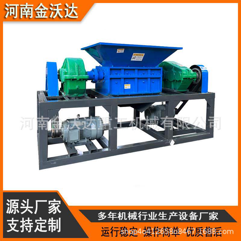 多功能钢绞线双轴撕碎机废布料床垫木制品粉碎机铁桶碳钢破碎机