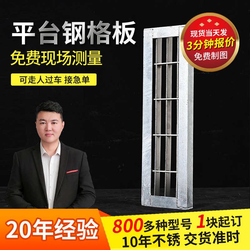 厂家现货镀锌钢格板建筑工业光伏施工平台踏板污排水沟盖板钢格栅