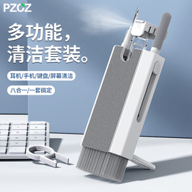 pzoz适用苹果华为小米耳机清洁笔，pro2多功能清理神器套装airpods3蓝牙，充电盒清洗工具铁粉除尘毛刷freebuds4