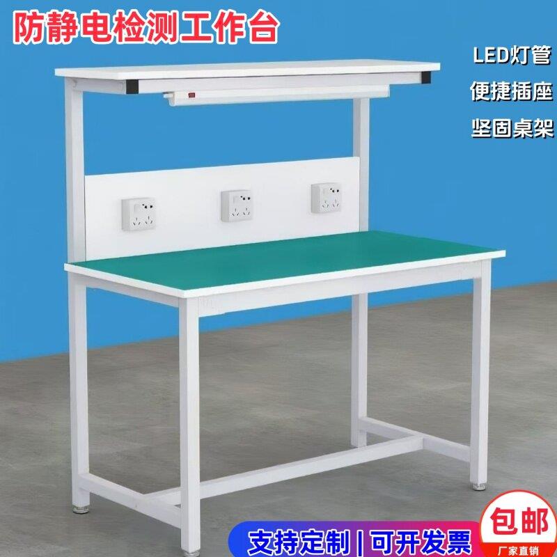 带灯防静电工作台实验测试桌维修检验台工厂车间注塑机装配操作台