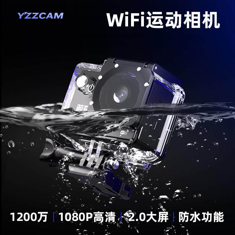 高清运动照相机户外摩托车骑行钓鱼数码摄像机潜水行车vlog记录仪