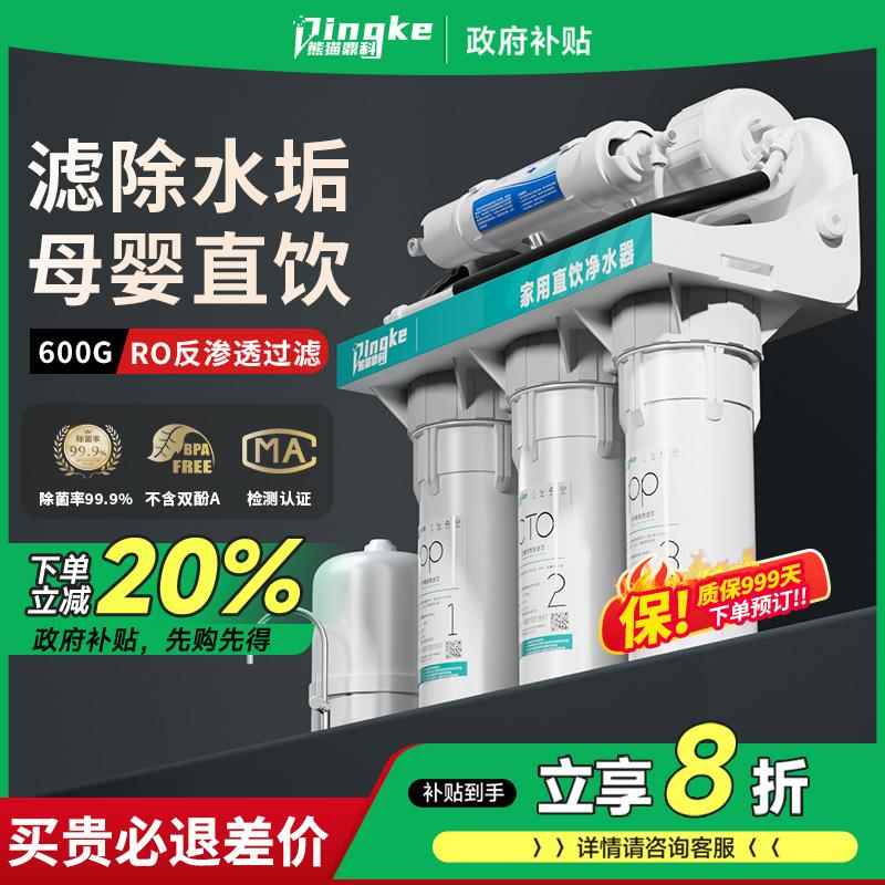 ro反渗透diy净水器净水机直饮家用自来水滤水机厨房直饮机过滤器