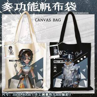S第五人格新款赛季精华帆布袋弓箭手击球手台球手全套大包耐用手