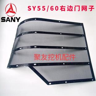 三一挖土机边门铁护网 三一55 60怪手原厂 左右边门护网 铁护网