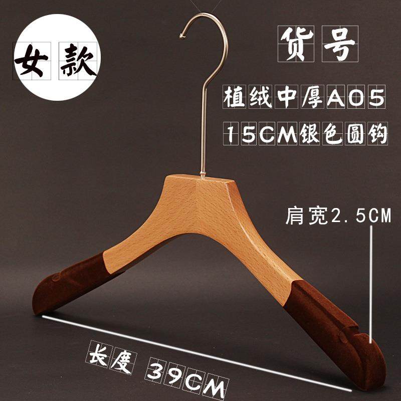 高档邮新韩版高端服装店男款女榉木定本色植绒防滑实木质衣架批發