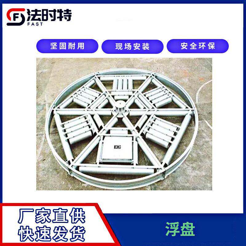 全接液不锈钢浮盘/浮筒式内浮顶，适用于油库和化学品储罐