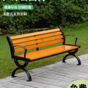 公园凳椅户外长室长庭院休闲座椅排椅防腐实木塑985木铁艺靠背椅