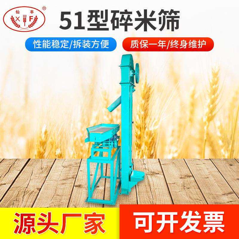 厂家供应新款碎米筛 碾米机用细米筛分级筛 组合碎米分级筛