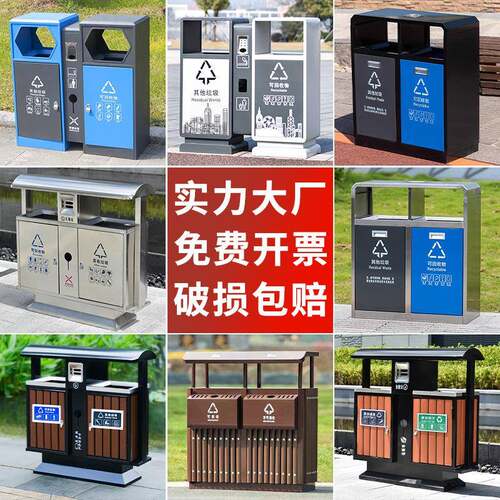 户外垃圾桶室外景区分类果皮箱环保不锈钢市政街道环卫大号垃圾桶