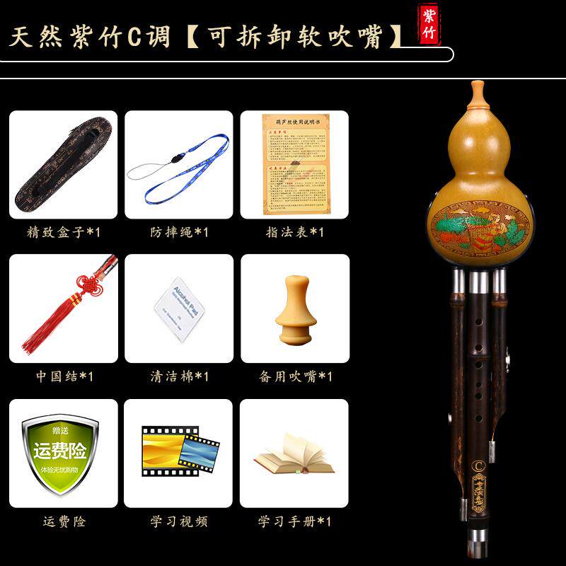 正品天然紫竹防葫芦丝摔乐器学c调小学生专用专初奏业演型成人降b