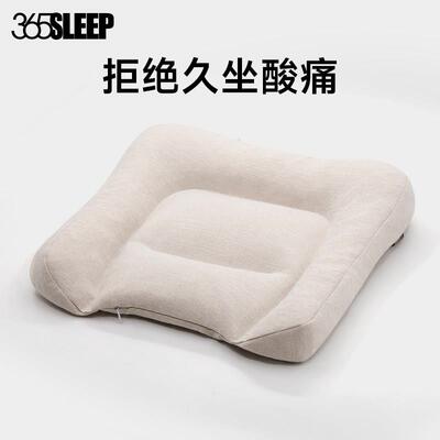 365SLEEP坐垫办公室久坐护臀孕妇坐垫学生椅子透气屁股垫冬季