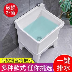 家用自动下水墩布池 洗拖把池阳台卫生间小号陶瓷地盆地拖桶落地式