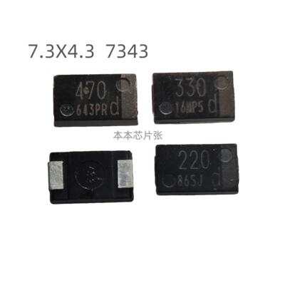 330UF 6.3V 470UF 2.5V 220UF 560UF 显卡CPU 钽电容 D型 7343