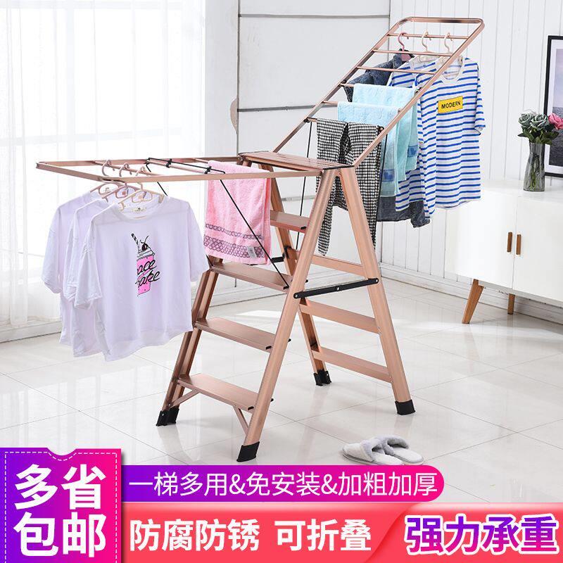 家用折叠铝合金梯子晾衣架落地阳台晒被多功能加厚两用梯翼型梯子