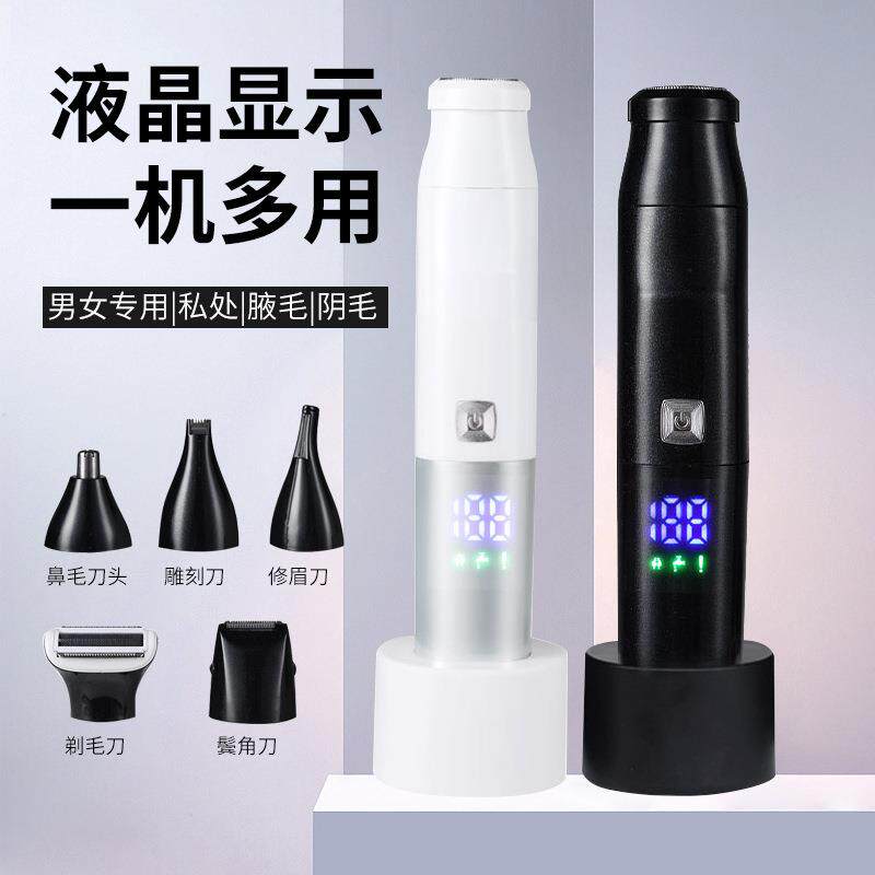 六合一女士全身剃毛器液晶显示刮毛仪多功能修眉雕刻剪鼻毛器套装