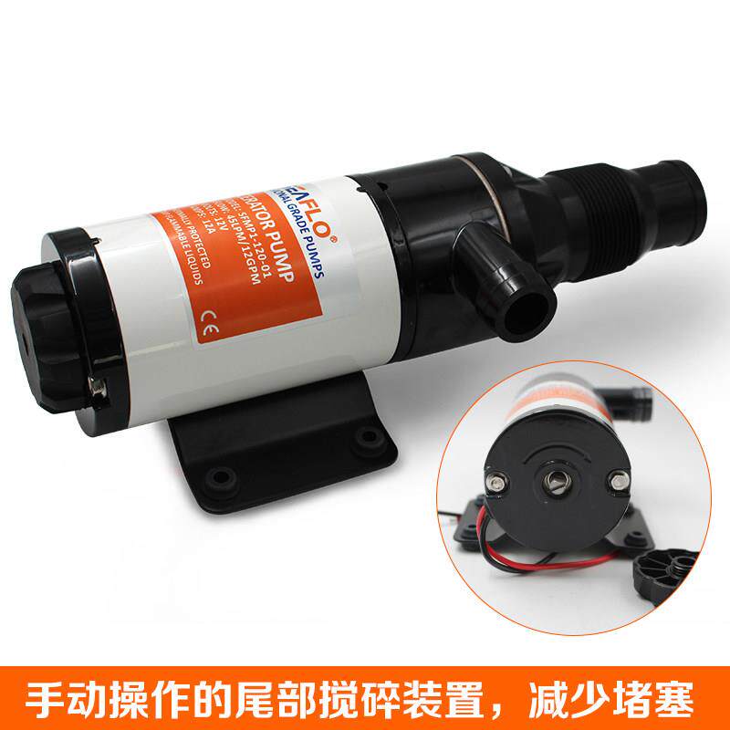 seaflo01款污水泵房车游艇马桶泵切割泵排污水泵排污带铰刀配件