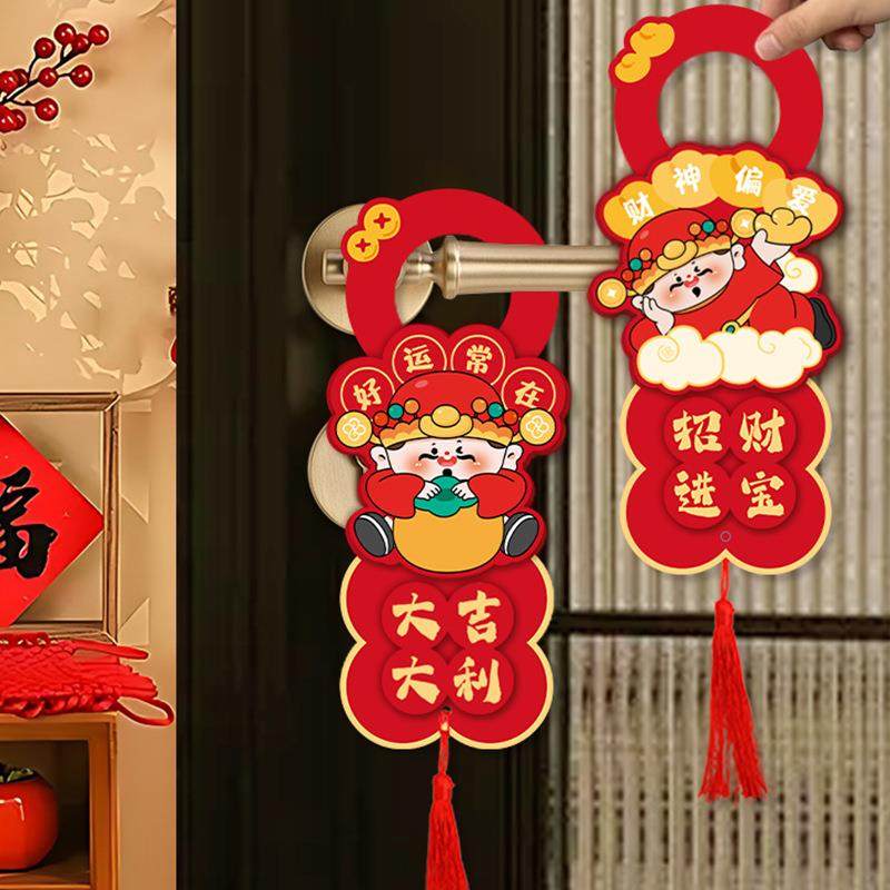 2026马年入户门把手挂架新年门挂饰喜庆装饰品屋内氛围布置小挂件,节庆用品/礼品,节日装扮用品,淘宝优惠券,粉丝福利购,淘宝优惠卷