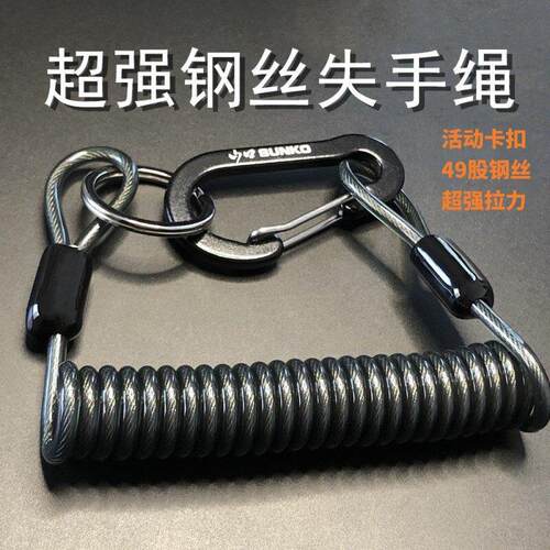 钓鱼失手绳加粗钢丝伸缩绳弹簧绳路亚配件钥匙挂扣防丢绳