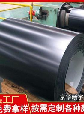 黑色哑光彩涂卷高光白铁皮彩钢卷彩涂板红色绿色国标彩钢厂家