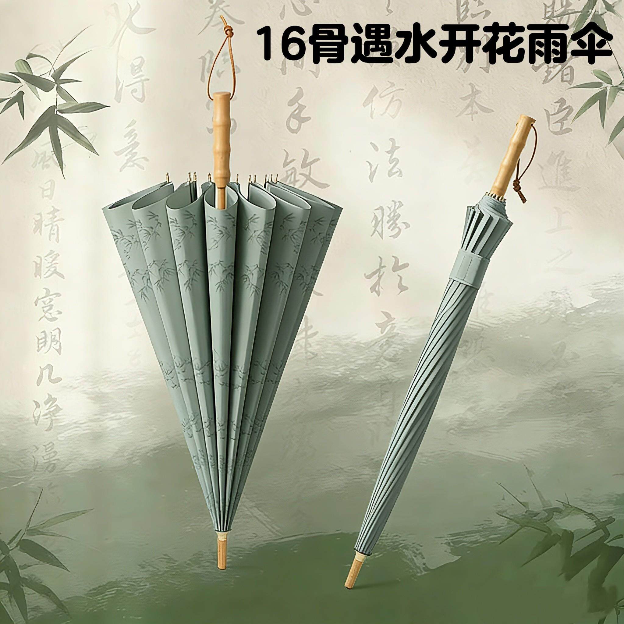 16骨长柄雨伞遇水开花手动女生高颜值新中式竹节柄加大加厚抗风伞
