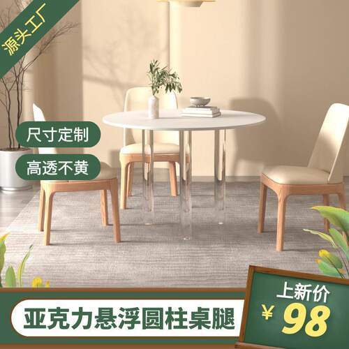 高透明圆柱形亚克力桌腿支架吧台茶几水悬浮书桌子腿餐桌岛台支撑