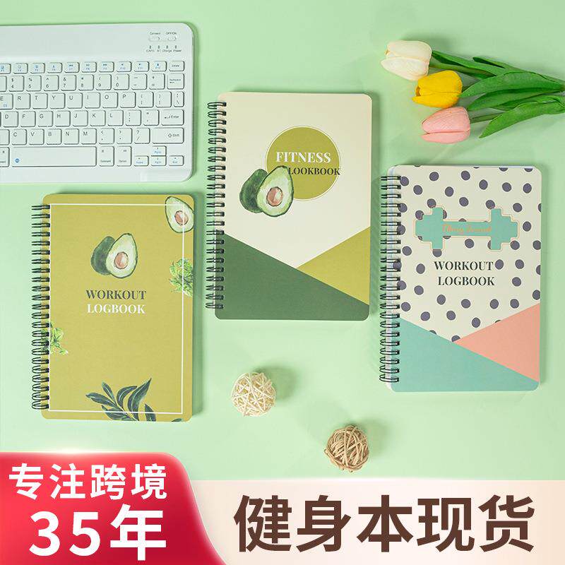 跨境健身计划本道林纸纸质自律运动打卡日程本a5撸铁锻炼记录本