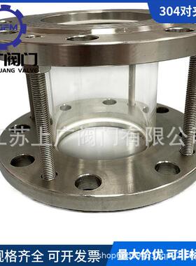 304对夹视蛊304不锈钢法兰对夹式玻璃视盅HGS07玻璃管道视镜