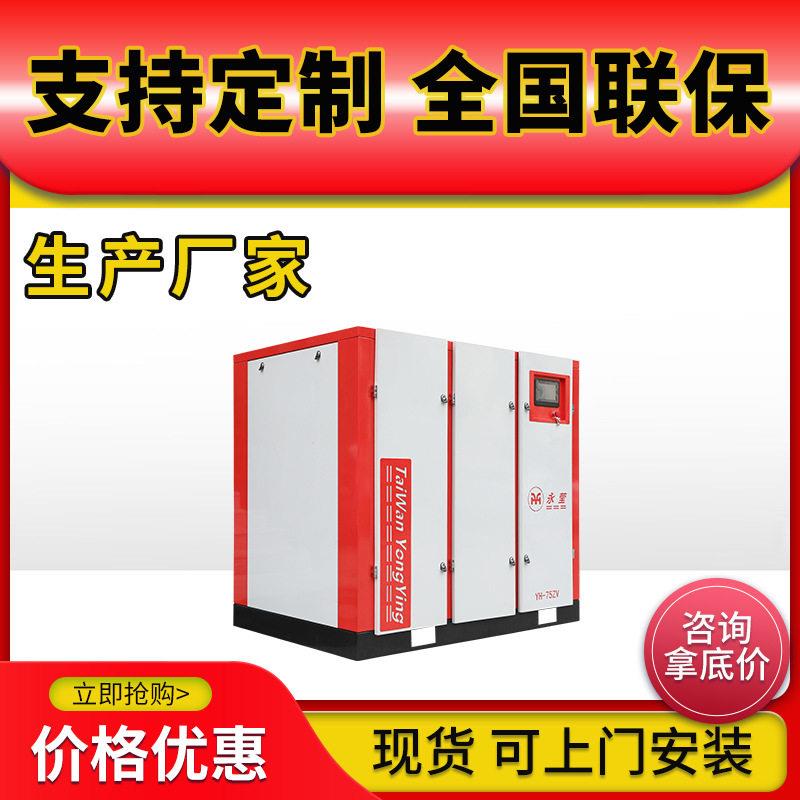 永磁变频螺杆式空压机22kw空气压缩机5.5/7.5/11/15千瓦 厂家直接