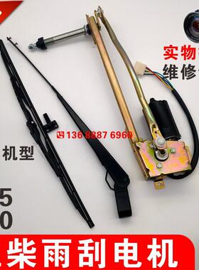 玉柴挖土机雨刮配件 玉柴YC85/135/230雨刮电机总成 雨刷器 雨刮