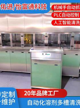 厂家工业用全自动溶剂超声波清洗机有机除油除蜡清洗设备多功能