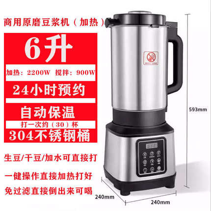 全自动豆浆机商用早餐店用带加热大容量磨煮一体10升免煮大型现磨