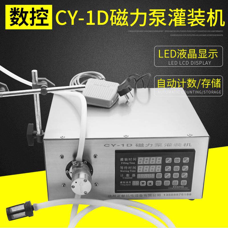 白酒饮料拍拍胶乳液睫毛膏分装机唇膏UV胶指甲油胶罐灌装机